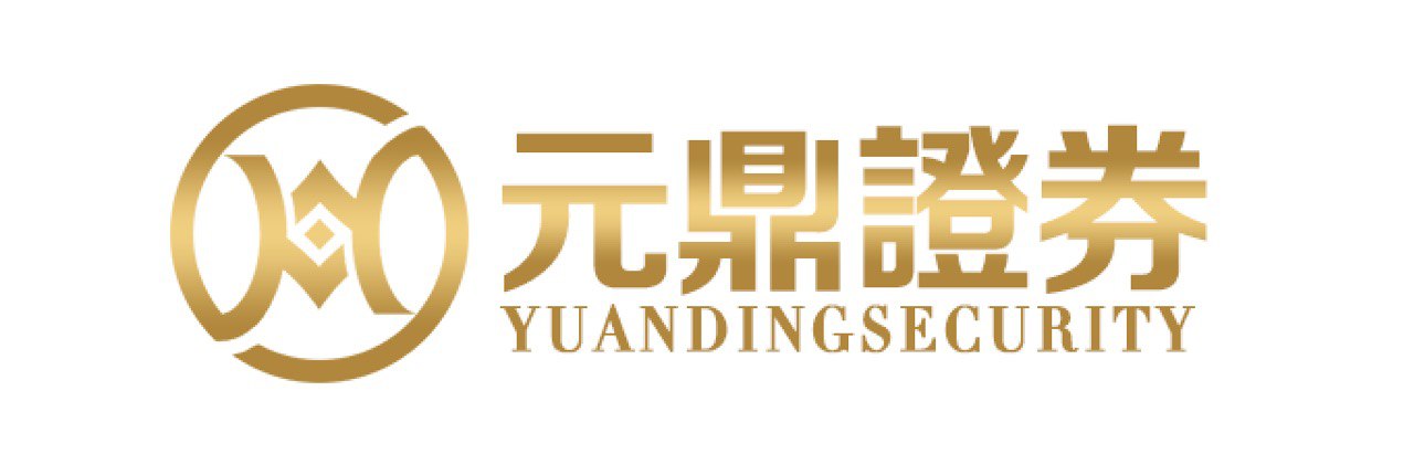 元鼎证券_元鼎证券APP下载安装_免费股票配资